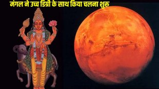 mangal in makar, mars transit in makar