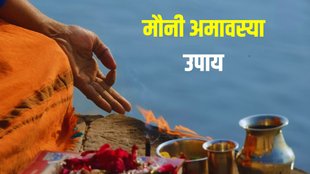 mauni amavasya 2024 date, mauni amavasya significance, importance of mauni amavasya
