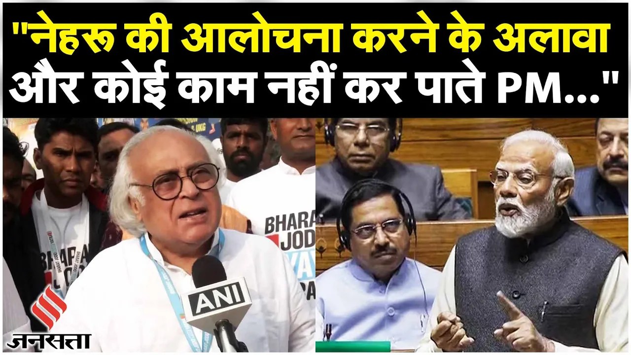 Jairam Ramesh