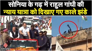 Opposition to Rahul Gandhi's Bharat Jodo Nyay Yatra in Raebareli