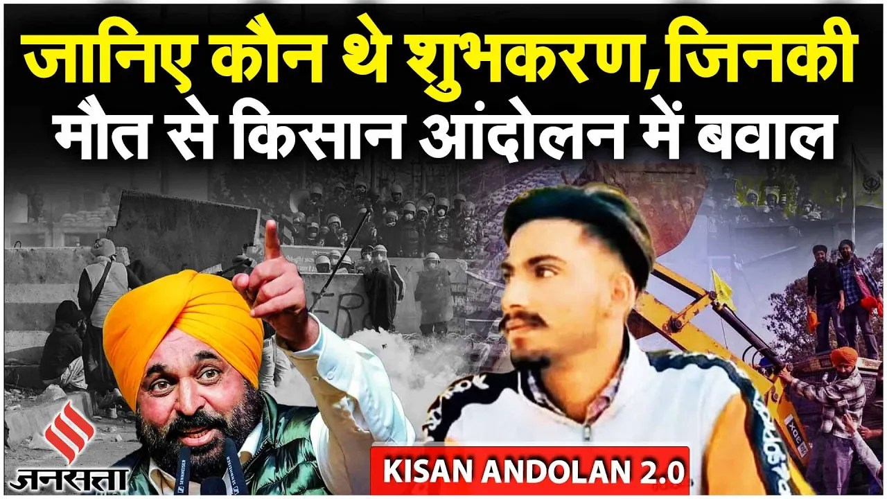 Farmers Protest Shubhkaran Singh Biography Kisan Andolan News Shubhkaran Singh