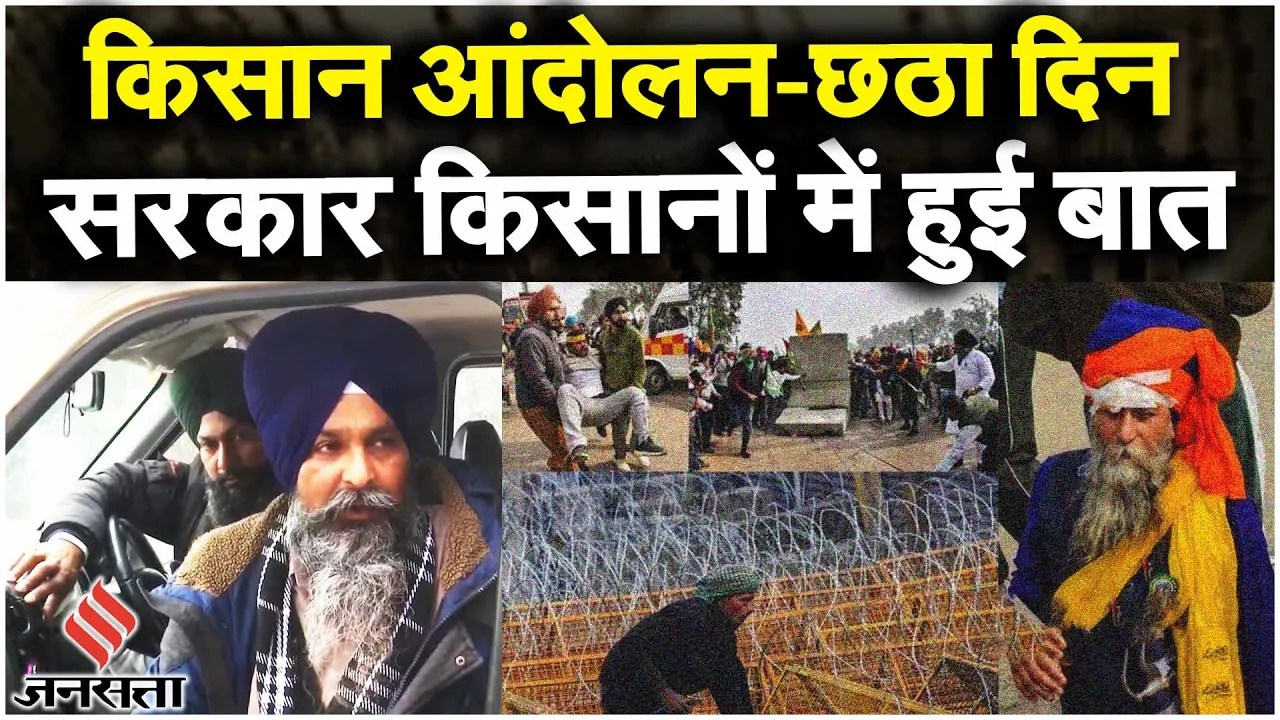 Kisan Andolan: किसान और सरकार में MSP पर चंडीगढ़ में मीटिंग के दौरान क्या हुई बात? | Farmers Protest