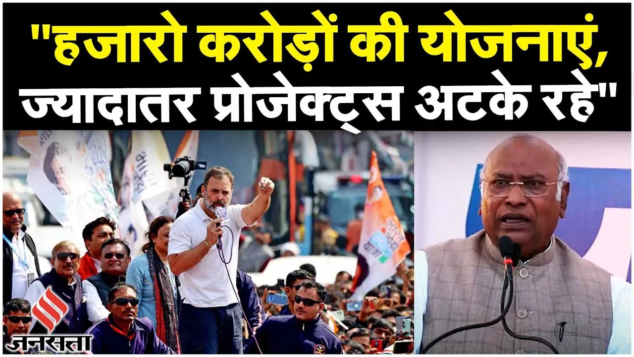 Uttar Pradesh के Amethi से Congress की रैली में Mallikarjun Kharge ने PM Modi पर साधा निशाना