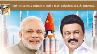 TAMIL NADU
