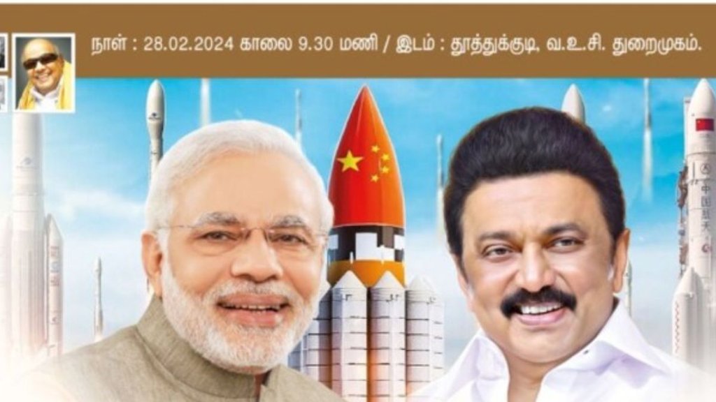 TAMIL NADU