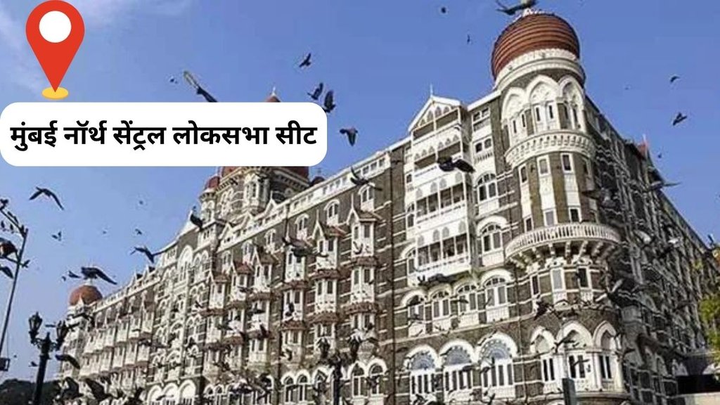 mumbai north central | loksabha elections |