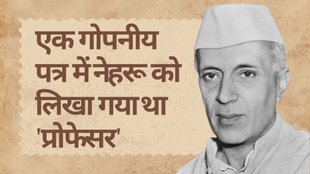 Jawaharlal Nehru friendship with V. K. Krishna Menon