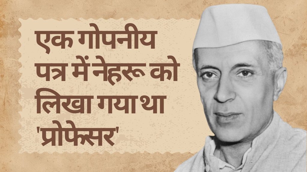 Jawaharlal Nehru friendship with V. K. Krishna Menon