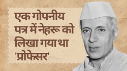 नेहरू ने कम्युनिस्ट पार्टी को बढ़ावा देने का दिया था वचन, विदेशी धरती पर एक ‘गुप्त बैठक’ में तय हुआ था सब कुछ