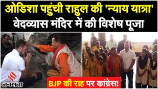 Bharat Jodo Nyay Yatra