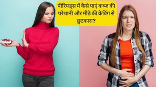 constipation in Periods । acidity during periods । period cravings