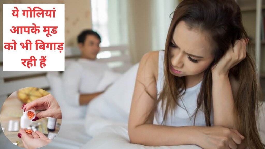 birth control pill, birth control,world news, gynaecologist, delhi ivf,physical relation,birth control pills,How do birth control pills affect libido in women