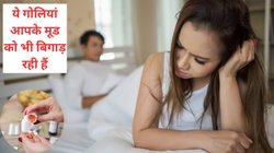 यह 1 कारण शारीरिक संबंध बनाने में बन जाता है खलनायक, इस तरह तुरंत सुधार करें, भरें जिंदगी में रोमांस