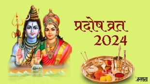 Pradosh Vrat 2024, Shukra pradosh vrat