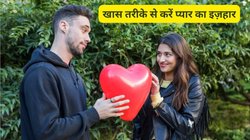 वैलेंटाइन वीक का दूसरा दिन है Propose Day, प्यार और रिलेशन कायम करने में इस दिन का क्या है महत्व, जानिए इस दिन से जुड़ी हर बात