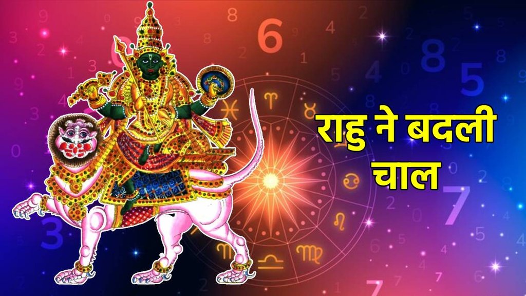 Rahu Gochar 2025 , Rahu Gochar 2025 in kumbha, Rahu Gochar 2025 transit in aquarius, rahu ketu gochar 2025, rahu ketu, rahu ketu rashi parivartan 2024,Rahu gochar 2024, Rahu transit 2024, rahu gochar 2025, Rahu Ka Meen me Gochar,