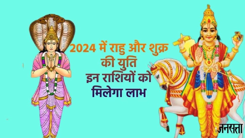 rahu and shukra ki yuti, rahu and shukra ki yuti 2024, shukra gochar, venus transit, rahu gochar in meen