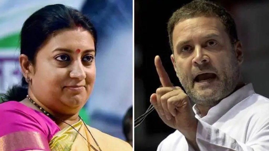 RAHUL SMRITI