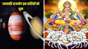 ubhayachari rajyoga in hindi. rajyog in kundli