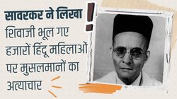 युद्ध में हिंदुओं की जीत के बाद मुस्लिम महिलाओं पर नरमी को सावरकर ने बताया था गलत
