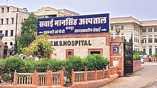 sawai man singh hospital| jaipur