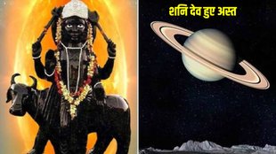 Shani Sade Sati And Dhaiya 2024, Shani Sade Sati And Dhaiya