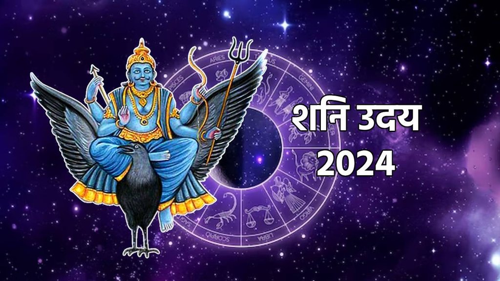 shani uday 2024, shani day in kumbha, shani uday saturn uday 2024, saturn rise in aquarius