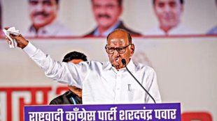 sharad pawar| NCP| maharashtra