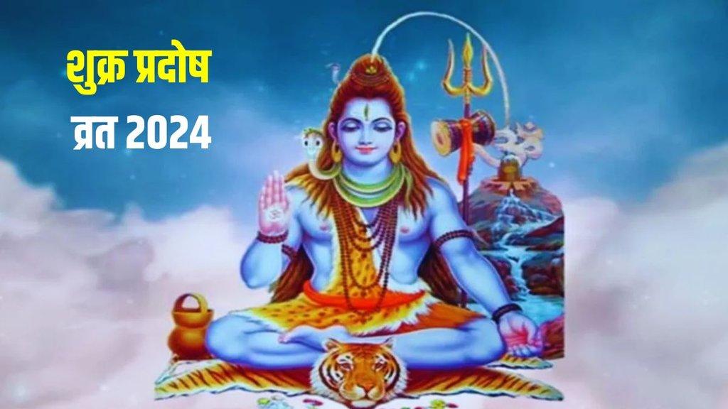 shukra pradosh vrat 2024, shukra pradosh vrat date
