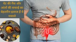कब्ज़, खट्टी डकारें और गैस से शर्मिंदा होते हैं, इन 2 मसालों को रोज़ खाना शुरू कर दें, कभी पेट और आंतों में जमा नहीं होगा मल