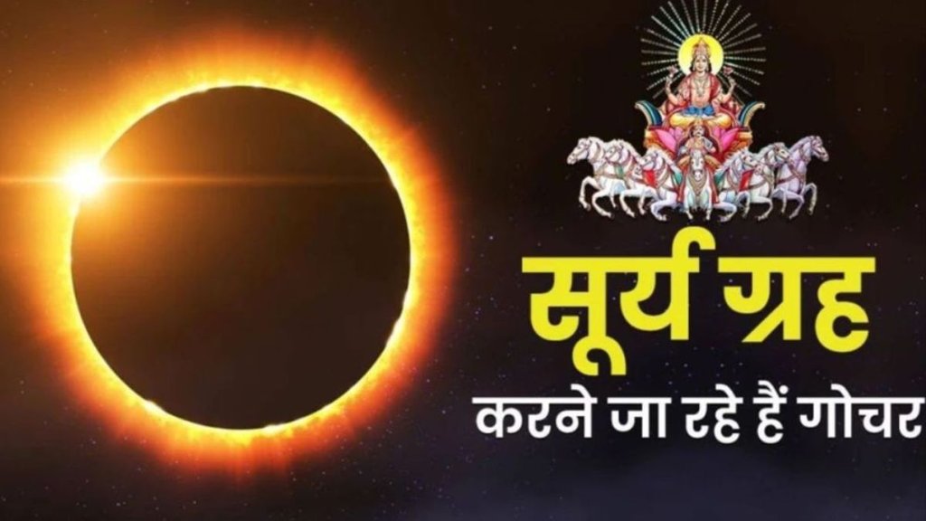 sun planet transit in mesh, surya gochar in aries