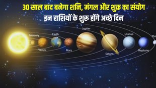 Shani gochar in kumbh, saturn transit in 2023, shani gochar in january 2023
