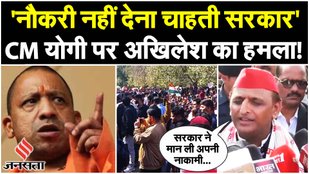 Akhilesh Yadav took a dig at CM Yogi after the cancellation of the UP Police exam