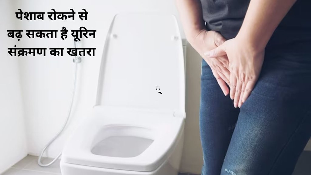 bladder dysfunction, weakened muscles, incontinence, urinary retention, listen to body, healthy urination, overall well-being,Disadvantages of holding urine,