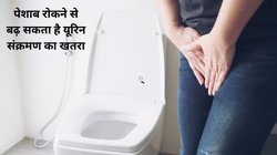ज़ोर से लगे पेशाब को रोकेंगे तो होगी ये खतरनाक परेशानी, प्रेशर होने पर तुरंत भागे, वरना बढ़ सकती हैं ये 4 बीमारियां