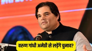 lok sabha elections 2024, Lok Sabha Polls 2024, pilibhit mp varun gandhi