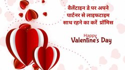 Valentine’s Week Days List 2024: प्यार के परवाने अपने ही अंदाज़ में मनाते हैं वैलेंटाइन वीक, जानिए इस दिन से जुड़ी हर बात