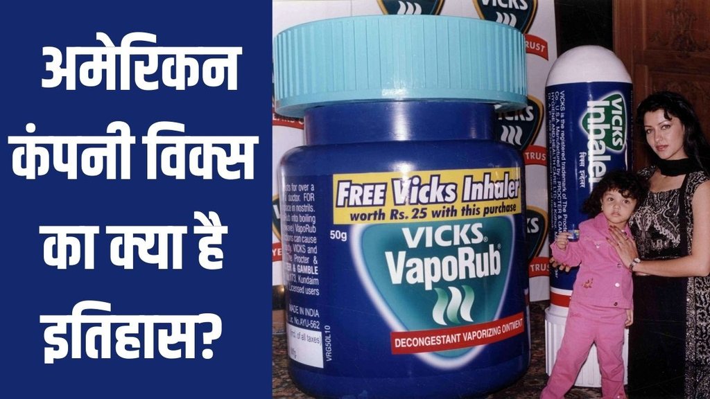 VICKS | VICKS History