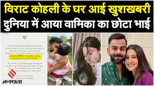 Virat Kohli Anushka Sharma 2nd Baby