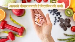 इन 3 विटामिन की कमी अधिकांश लोगों को कर रही बीमारी, कहीं आप तो नहीं शिकार, बॉडी में दिखें ये लक्षण तो तुरंत डॉक्टर के पास जाएं