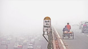 weather News| FOG