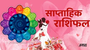 weekly Love horoscope, Weekly Love Horoscope February 2024, Horoscope, Love rashifal February 2024,