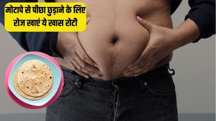 Weight Loss । Weight Loss Roti । Weight Loss Diet