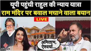 Bharat Jodo Nyay Yatra