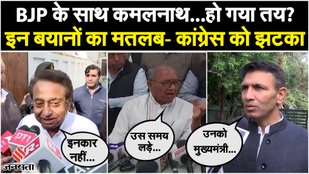 Kamalnath To Join BJP