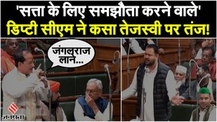 Vice Chief Minister of Bihar Vijay Sinha poked fun at Tejashwi Yadav