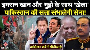 Results of the Pakistan Election 2024