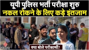 UP Police Constable Exam