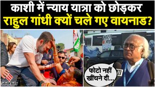 Bharat Jodo Nyay Yatra