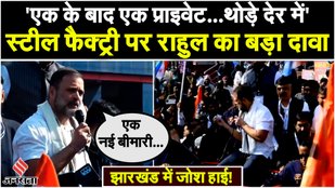 Bharat Jodo Nyaya Yatra